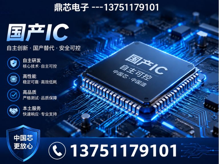 乌兰察布国产IC展示图